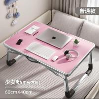 普通款方管加粗[60*40少女粉] 蓝语笔记本电脑桌床上用书桌折叠桌小桌子懒人学生宿舍神器学习桌