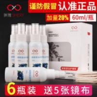 眼镜清洗液晰雅洗眼镜 眼镜清洗液晰雅洗眼镜液水眼睛手机电脑屏幕镜片喷雾清洁剂护理液