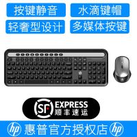 惠普正品(黑色)无线套装 无线键盘鼠标套装台式电脑笔记本一体机通用家用办公静音