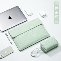 尚艺款(横款)抹茶绿+电源包 12英寸 macbook内胆包苹果13.3寸air笔记本pro15电脑包16男女12mac