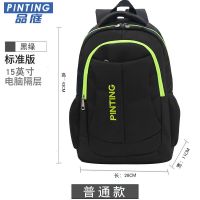 基础版[绿色双层]14寸 男士双肩包背包女韩版潮流大容量旅行包初中高中学生书包电脑包