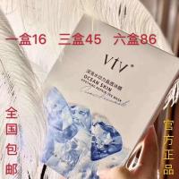 一盒 vtv薇缇薇深海水动力晶透冰膜面膜冰凉舒缓晒后修复补水保湿孕妇
