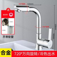 合金特价[圆] 单龙头[不配管] 全铜芯面盆水龙头冷热洗脸盆洗菜盆水龙头卫生间阳台厨房水池单孔