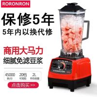 加大功率1500W[八页钢刀]推荐 多功能商用榨汁机破壁机豆浆机家用小型辅食米糊研磨机搅拌料理机