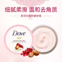 德版225ml质地稠:石榴籽和乳木果 298g 身体磨砂膏夏威夷果碎米浆冰淇淋磨砂膏去鸡皮去角质298g