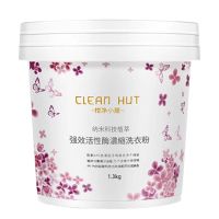 2.6斤/桶 台湾浓缩洗衣粉活性酶桶装学生宿舍小苏打橘子香无残留