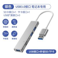 银色 USB[3个USB+SD/TF] USB扩展器typec拓展坞适用小米华硕惠普笔记本电脑读SD卡TF读卡器