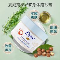 石榴籽磨砂膏-[1盒] 磨砂膏石榴籽乳木果味冰激凌身体去角质滋润学生自带香