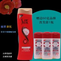 200去屑山茶花+60克洗发水_ 舒蕾山茶花莹亮焗油洗发水滋养光泽洗发露改善分叉毛燥脆弱洗头膏