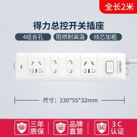 得力-全长2米-4插位-18163 插座多功能多孔插座板带线插座板插排学生宿舍排插插板插线板