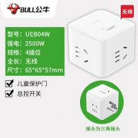 无线一转四 魔方插座一转多插座多功能转换插头多用拓展插座插线板接线板