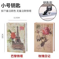 钥匙版-小号(拍下后备注图案) 书本保险箱密码盒子收纳带锁存钱罐仿真藏手机钱东西宿舍神器的小