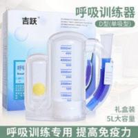呼吸训练器单球仪肺活量训练嘴吹肺功能锻炼康复器械5000ML肺笛 呼吸训练器单球仪肺活量训练嘴吹肺功能锻炼康复器械500