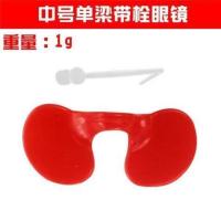 中号单梁带栓鸡眼镜 200一包 鸡眼镜防啄打架通用鸡用眼镜鸭眼镜眼罩防打架带孔大号土鸡公鸡眼