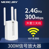 水星三天线升级版[单频300M] 无线wifi增强器WiFi信号放大器路由器扩展器网络扩大器中继器