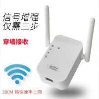 [网口版]双天线 三天线wifi信号放大器手机无线网络增强器扩展器中继器路由器