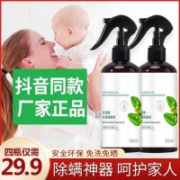 2瓶 韩丹集好物家用除螨喷雾佰束安全除螨神器免洗免晒孕妇老人学生