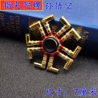 全息碎影陀螺[随机送一个] 指尖陀螺手指旋转玩具减压持久陀螺火影忍者周边指尖陀螺模型儿童