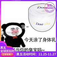 其他/other 300ml 保税仓 Dove多芬身体乳保湿滋润秋冬女男补水持久留香香体大白碗