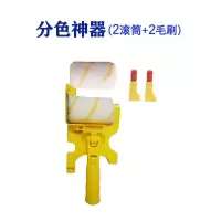 升级版(标配2个滚筒) 分色神器乳胶漆描边刷漆滚筒滚刷子内墙面修边阴角器涂料油漆工具