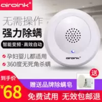 超声波除螨仪家用床上 AIROINK除螨仪家用床上床铺超声波除螨器除螨虫仪器小型杀菌机
