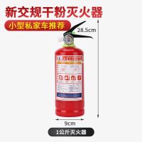 1kg灭火器(小型车) 车载灭火器干粉手提式1kg2kg4kg家用店用年检消防器材汽车灭火器