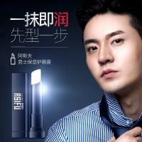 唇膏1支 男士润唇膏男生补水保湿滋润嘴唇防干裂不油腻学生款无色无味唇膏