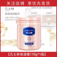凡士林保湿霜170g*1瓶装 凡士林保湿润肤霜防冻防干裂护手足霜滋润全身补水秋冬男女士面霜
