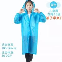 全新特厚儿童款蓝色 均码 雨衣加厚男女通用透明成人儿童单人外套便携式户外旅行一次性雨披