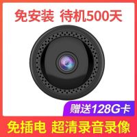插电版[停电续航+断控] 基本版+无内存卡 小无线摄像头连手机远程监控器超高清夜视无网wifi家用室内360度