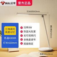 [暖白光][无蓝光无频闪] [八挡调光][三挡调色]6W酷毙灯 A级护眼台灯学习工作办公专用LED卧室减蓝光学生儿童宿舍