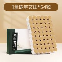 艾柱 54粒陈年艾柱 艾灸蒲团坐灸仪家用坐熏多功能坐垫熏蒸仪臀部宫寒坐灸凳理疗仪器