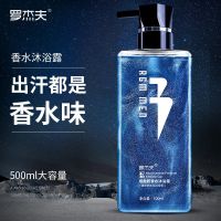 一瓶装500ml 洗发水沐浴露套装持久留香男士家庭装古龙香水清爽体香洗澡学生男