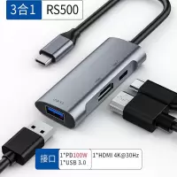 3合1-HDMI+PD+U 拓展坞typec扩展坞hdmi多功能USB扩展器switch带3.5音频吃鸡王座