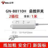 1米+2插位-B8110H+总控白 [套餐]1个排插+2个爬墙贴+螺丝刀 牌多功能插座多孔家用插座板带线插排长线智能排插