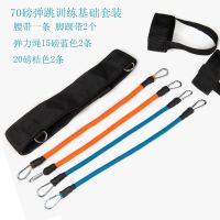 标准不带护套(送收纳袋) 篮球训练器材弹跳训练器腿部拉力绳弹力绳阻力绳健身器材男爆发力