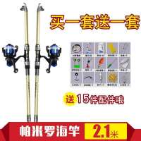 两套海竿(金色) 2.1米+200型新手渔轮 海杆套装抛竿鱼竿超硬海竿套装特价甩杆海钓竿渔具套装特价钓鱼竿