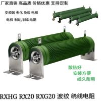 300W 5欧姆 大功率波纹瓷管绕线电阻变频器制动刹车电阻老化负载测试再生电阻