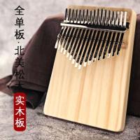 []北美松木无赠品 拇指琴卡林巴琴17音初学者古风学生21音手指钢琴乐器便宜易学