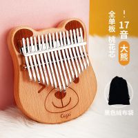 17音[大熊]桃花芯+绒布袋 21音拇指琴卡林巴琴初学者女生17音手指钢拇姆琴卡巴林学生乐器