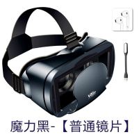 魔力黑[普通镜片] 单机+小耳机+小夜灯 VR眼镜3D护眼虚拟现实游戏影音手机体感游戏送视频游戏