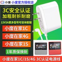 [3c认证电源线1.5米]1c/1s 在家1C1S电源线原装充电器线X8电源适配器12V2A/1A智能音箱用