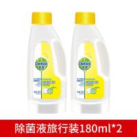 [便携装]180ml*2 衣物除菌液多规格消毒液柠檬家用衣服杀菌除菌液除螨洗衣湿巾