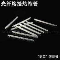 500支 60MM 光纤热熔管 光缆热缩管裸纤熔接保护管 1000支 细管