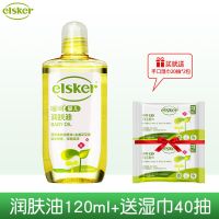 [120ml*1瓶] 强生嗳呵婴儿润肤油bb全身抚触植物按摩油宝宝温和多效小黄油