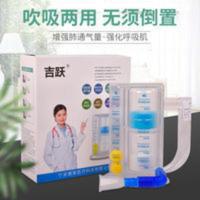吉跃呼吸训练器双球可吹可吸5000ml肺活量训练器肺功能锻炼器肺琴 呼吸训练器双球可吹可吸5000ml肺活量训练器肺功能