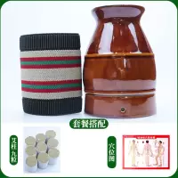9粒艾柱+艾灸罐+穴位图 蕲大妈艾灸罐家用艾灸杯小灸罐陶瓷刮痧杯脸部面部多功能艾柱艾灸