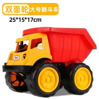 双面轮大号翻斗车 耐摔大号挖掘机工程车玩具套装挖土机翻斗车儿童惯性推土机挖挖机