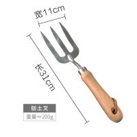中号榉木刨土叉-长32公分 材质为榉木 种花工具园艺三件套家用小铲子不锈钢花铲小铁锹土铲盆栽花艺套装