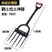 实惠翻土器 翻土松土神器人工翻地开荒工具翻地钢叉锄头翻土器农用松土工具
